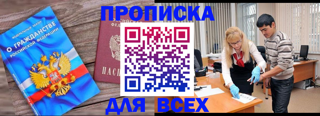 прописка паспорт в Тарко-Сале