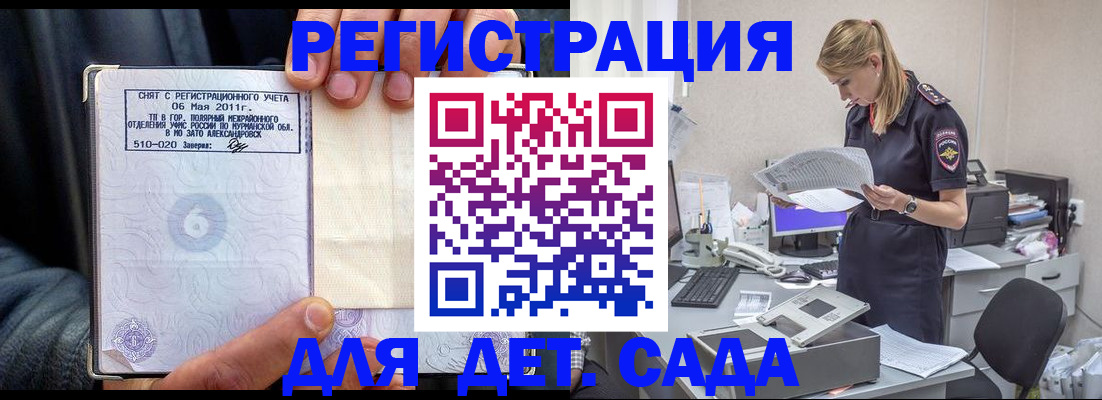 временная регистрация поиск в Тарко-Сале