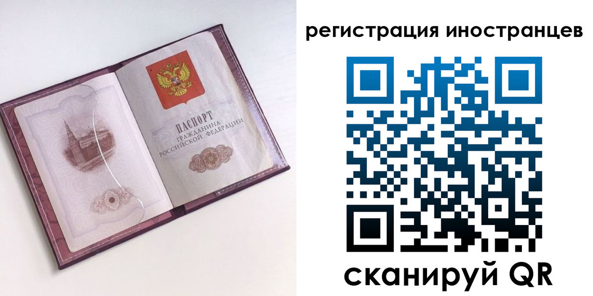 прописка 2025 в Тарко-Сале