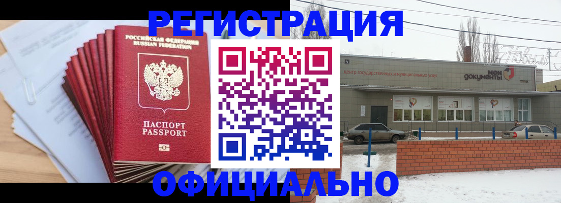 временная регистрация для школы в Тарко-Сале