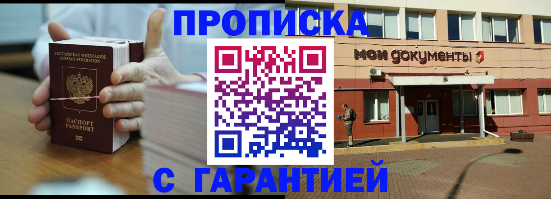 временная регистрация для всех в Тарко-Сале