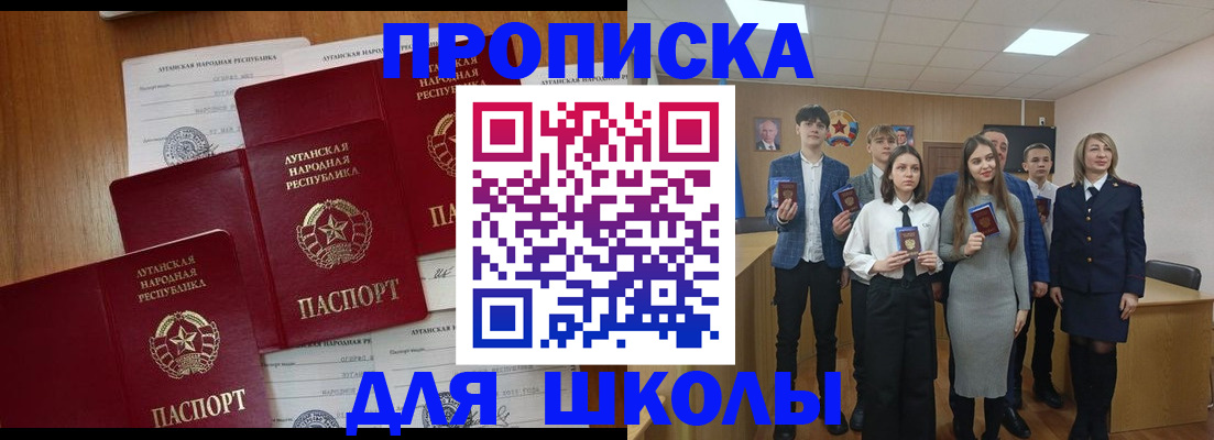 прописка от собственника в Тарко-Сале