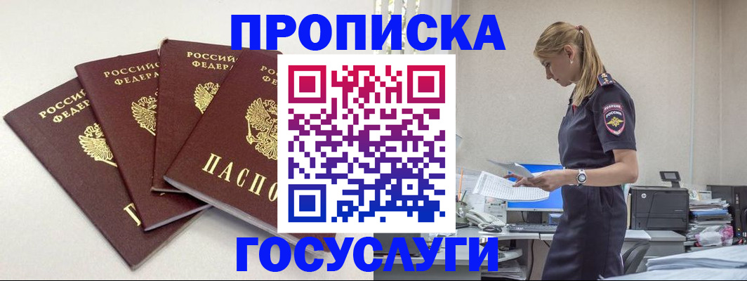 прописка иностранных граждан в Тарко-Сале