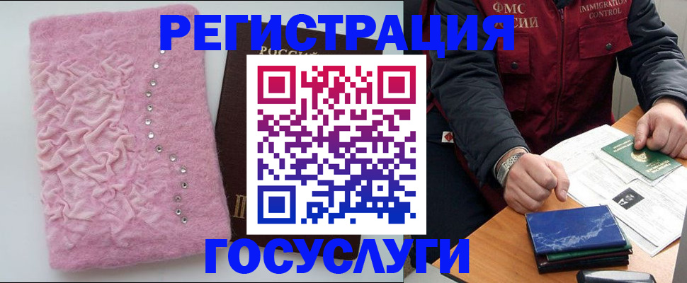 прописка от собственника в Тарко-Сале