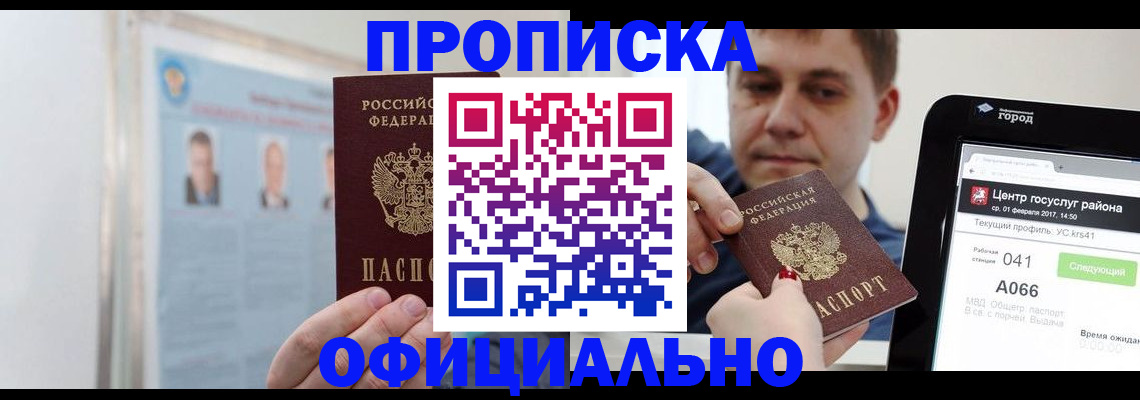 миграционный учет в Тарко-Сале