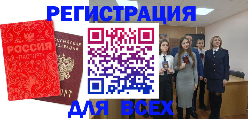 купить прописку в Тарко-Сале