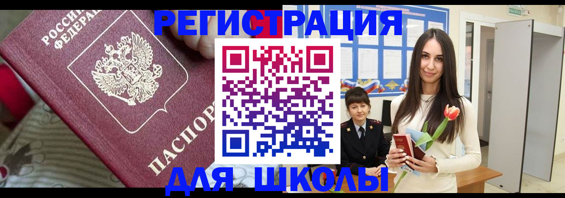 временная регистрация законно в Тарко-Сале