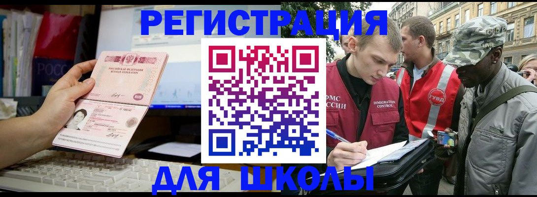 временная регистрация купить в Тарко-Сале